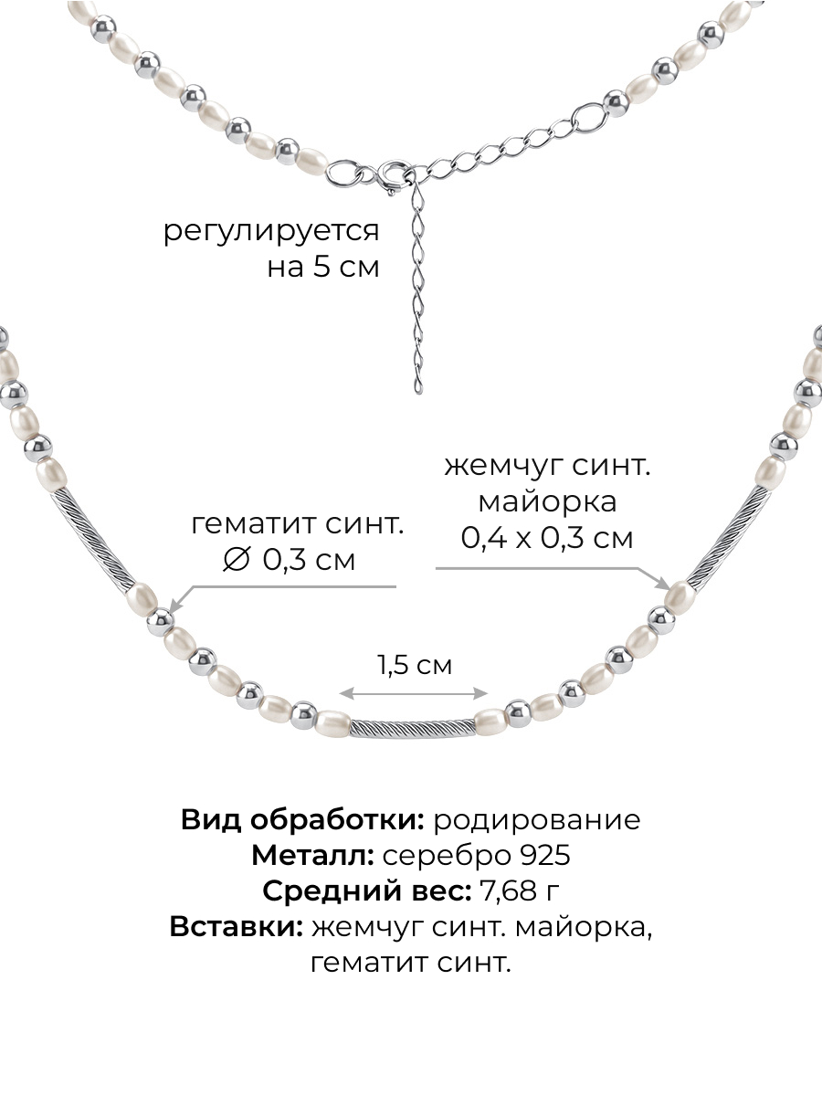 Колье из серебра 925 с гематитом и жемчугом