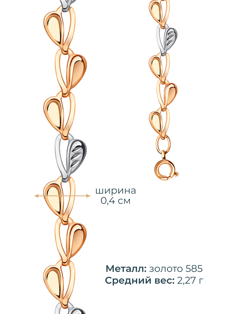 Браслет на руку золотой 585 женский без камней 