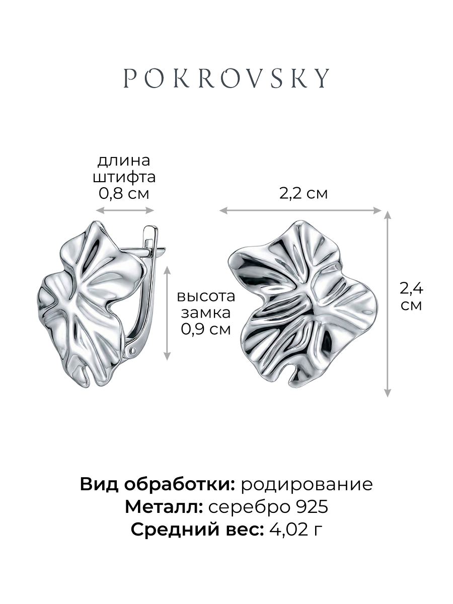 Серьги серебряные 925 мятый металл