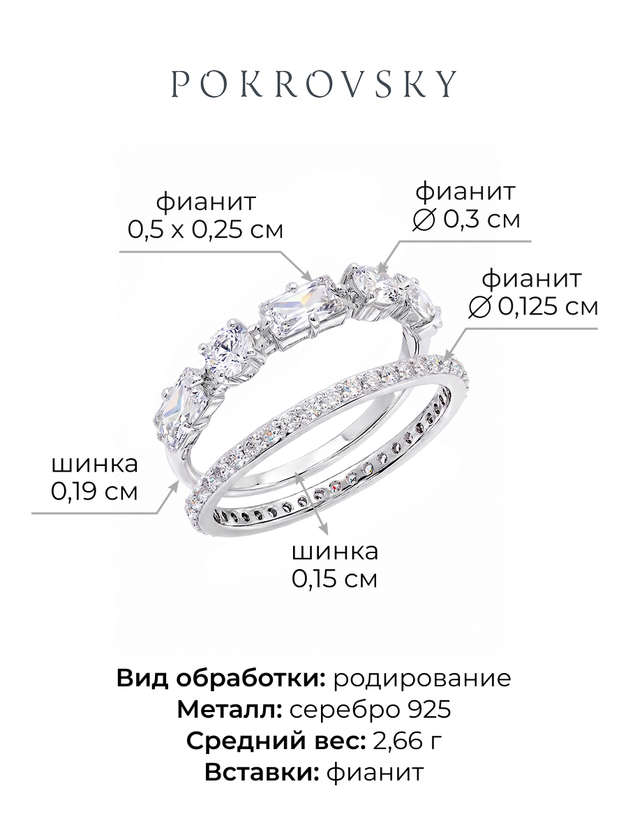 Кольца набор серебряные 925 с фианитами
