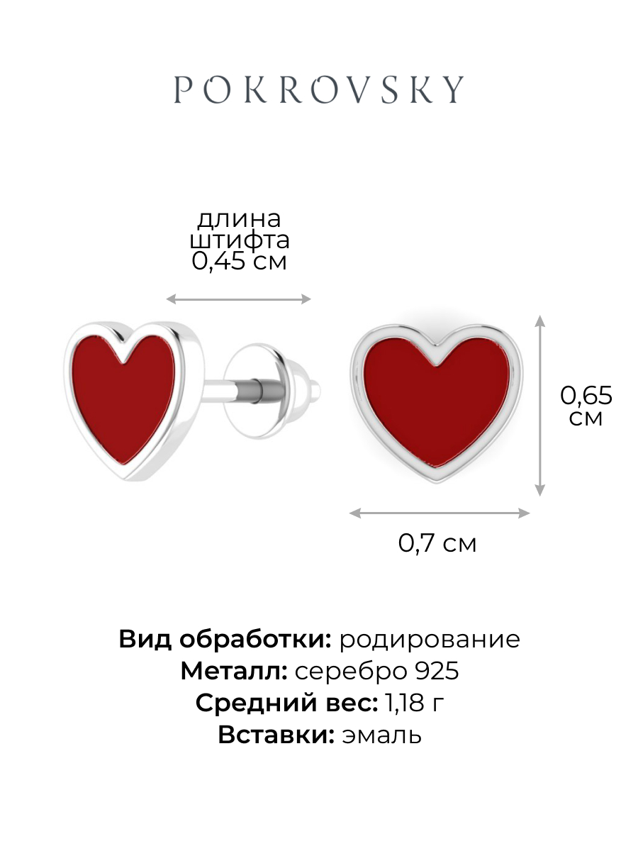 Серьги пусеты серебряные 925 с красной эмалью 