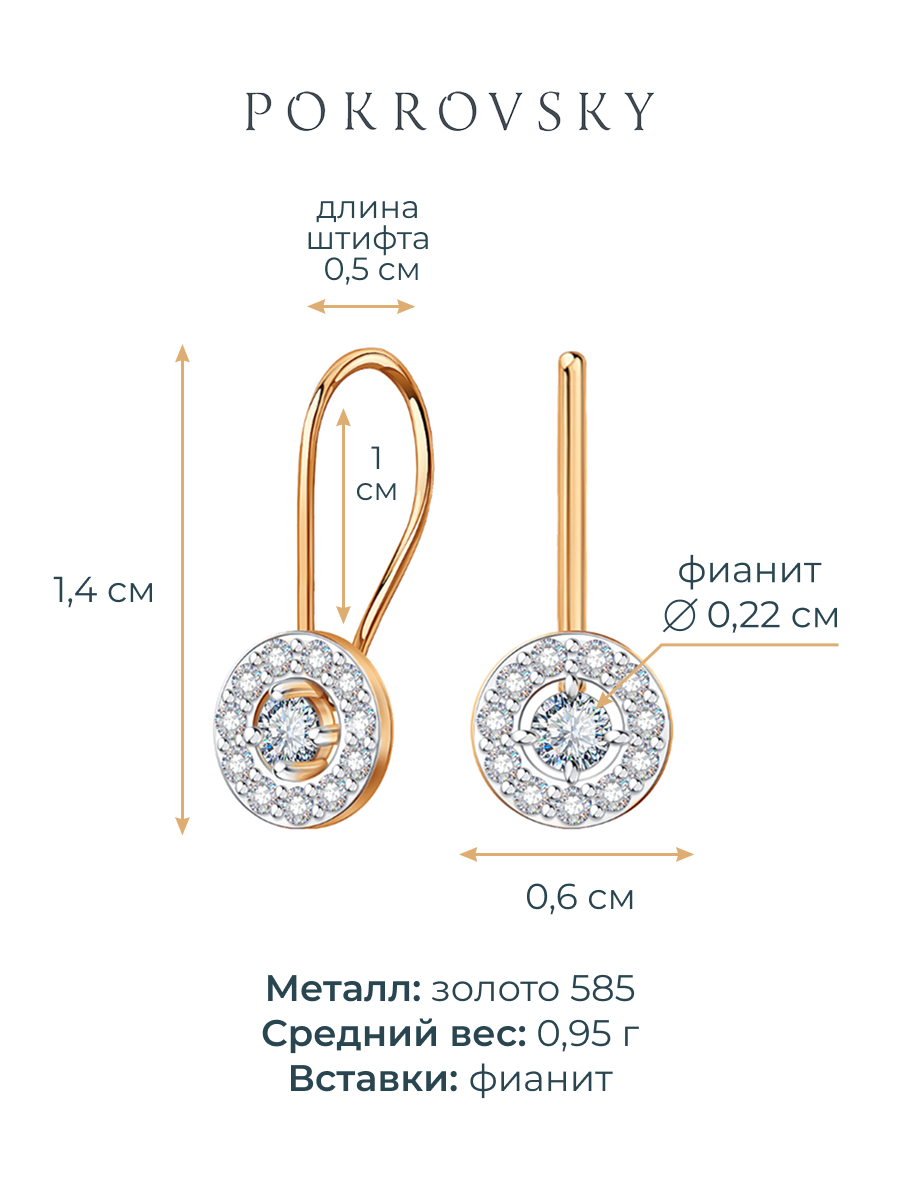 Серьги золотые 585 с фианитами 