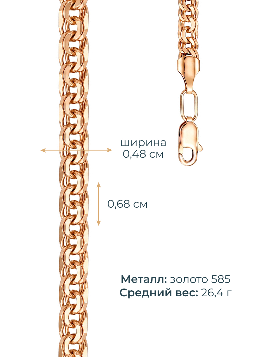 Цепь золотая 585 плетение бисмарк 4,8 мм
