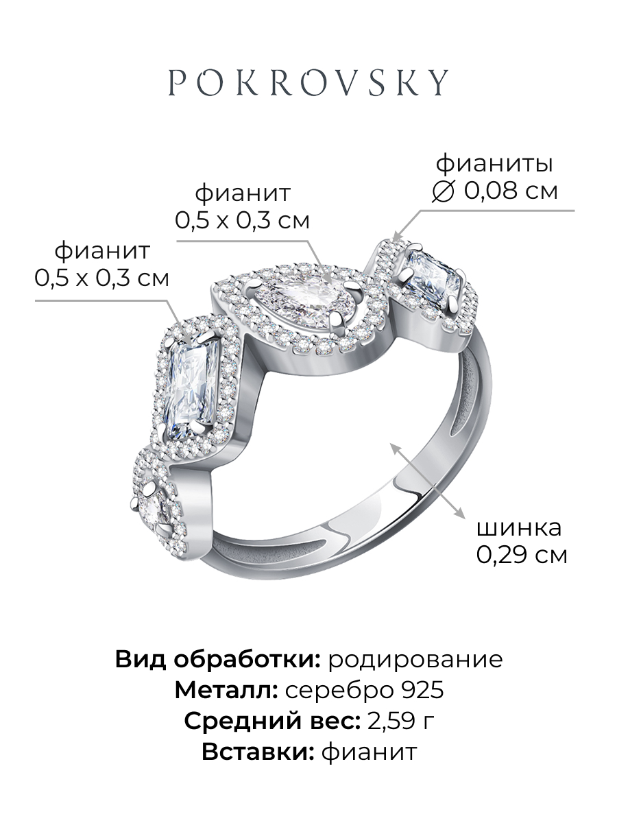 Кольцо серебряное 925 с фианитами