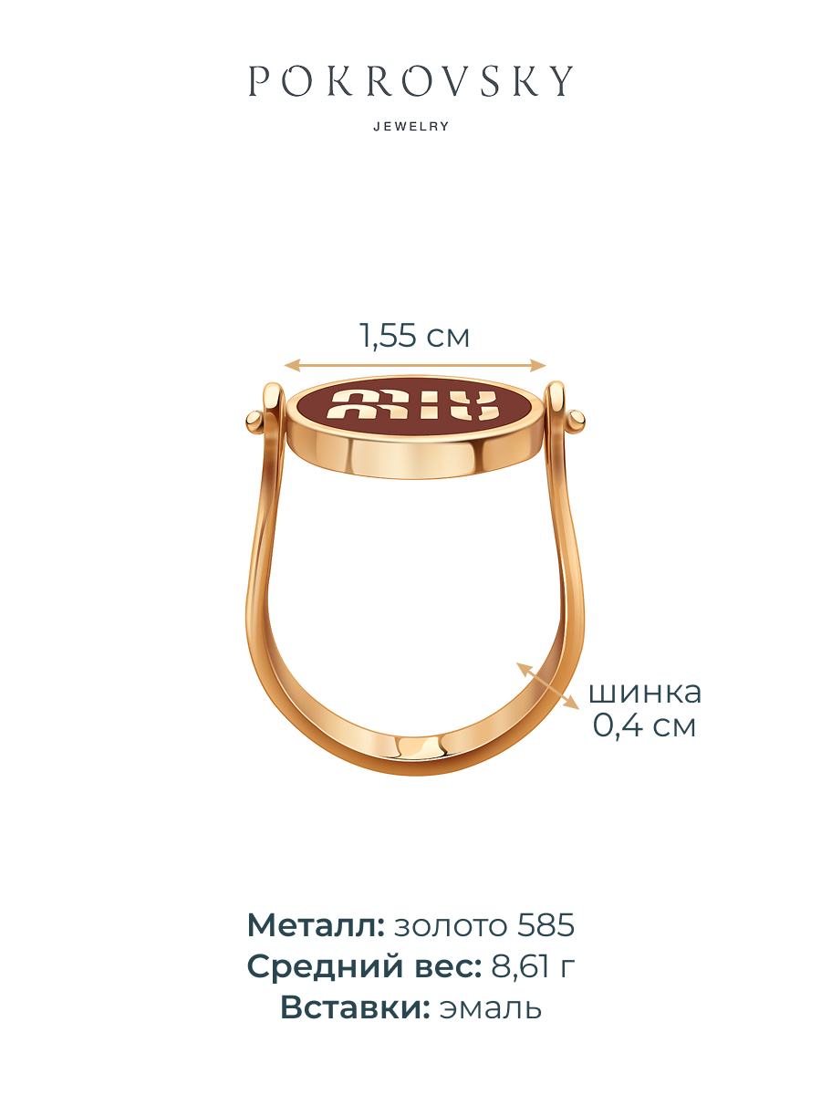Кольцо золотое 585 с красной эмалью 