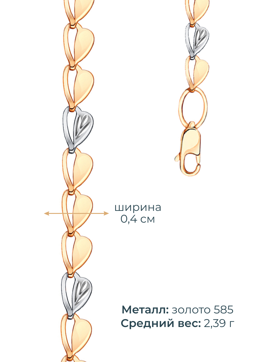 Браслет на руку золотой 585 женский без камней 