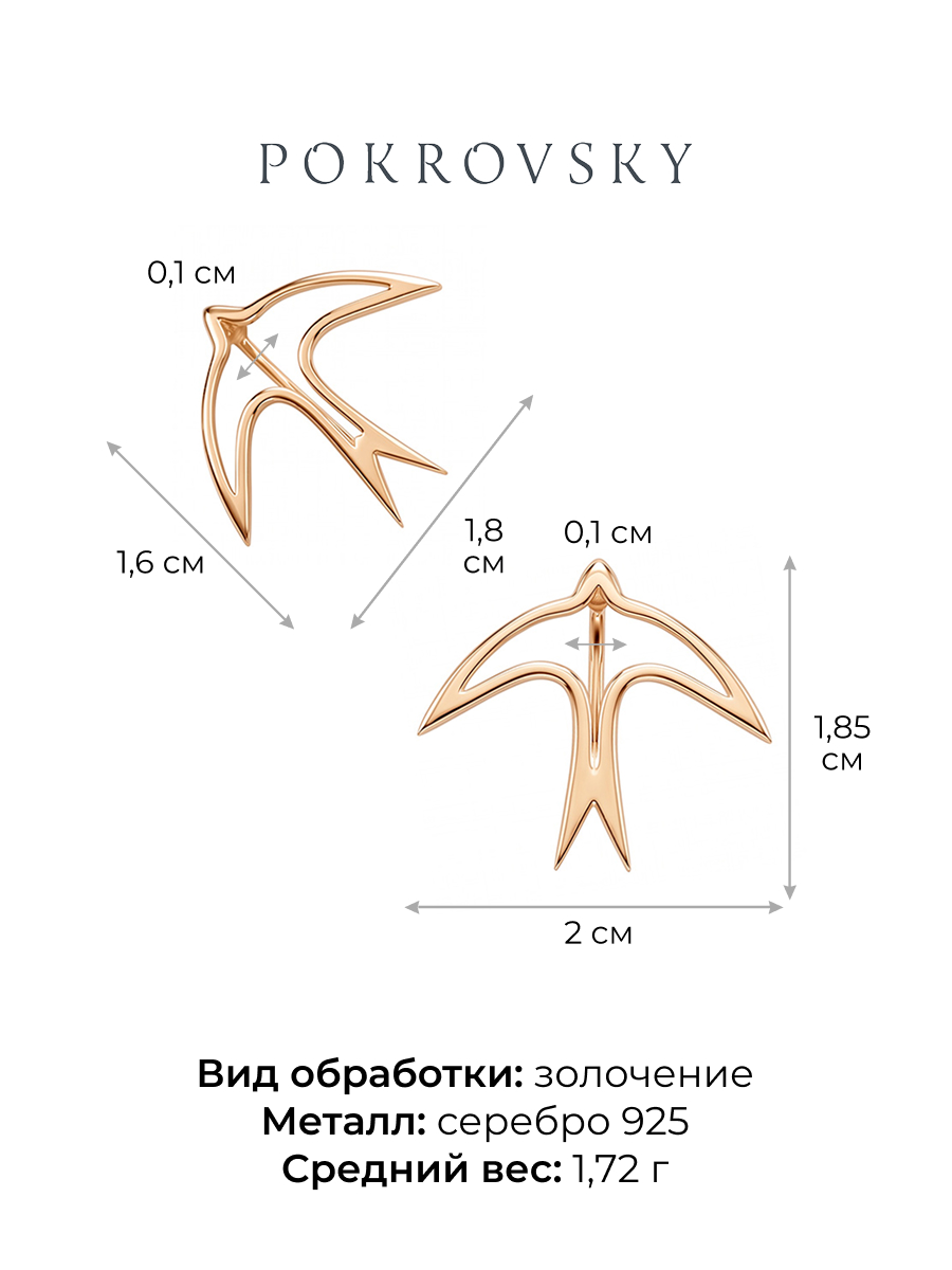 Брошь серебряная 925 ласточки 