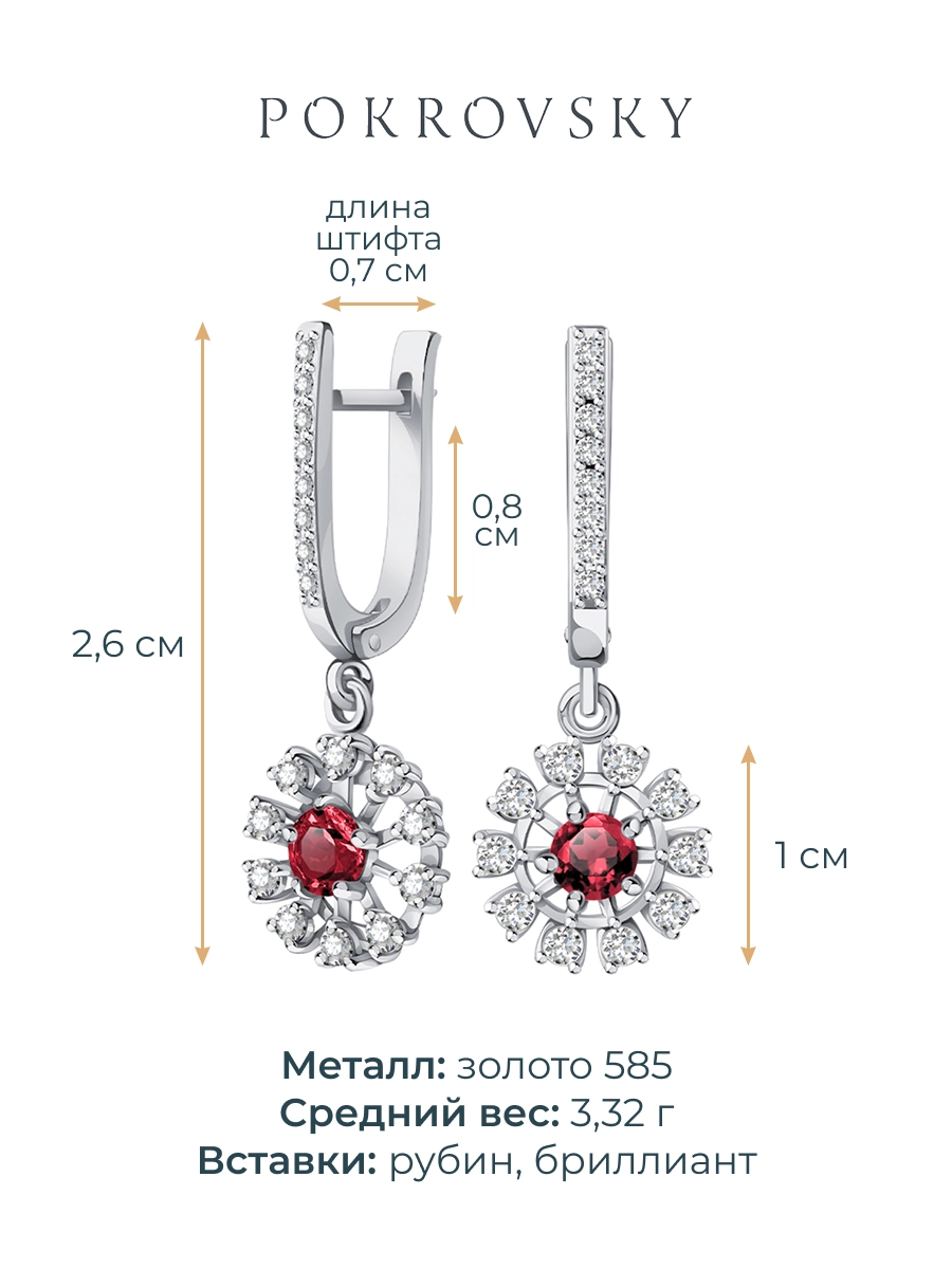 Серьги подвески из белого золота 585 с рубинами и бриллиантами 