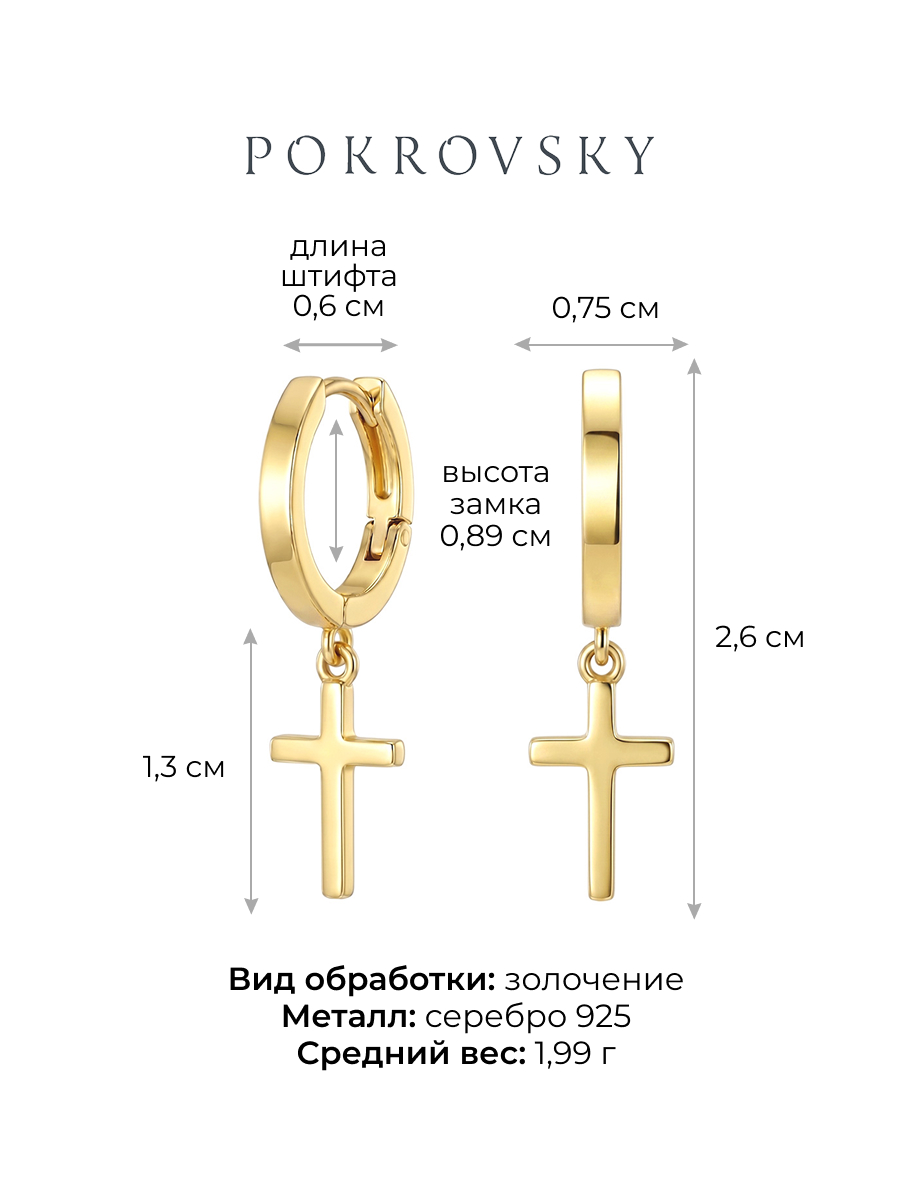 Серьги кресты из серебра 925 