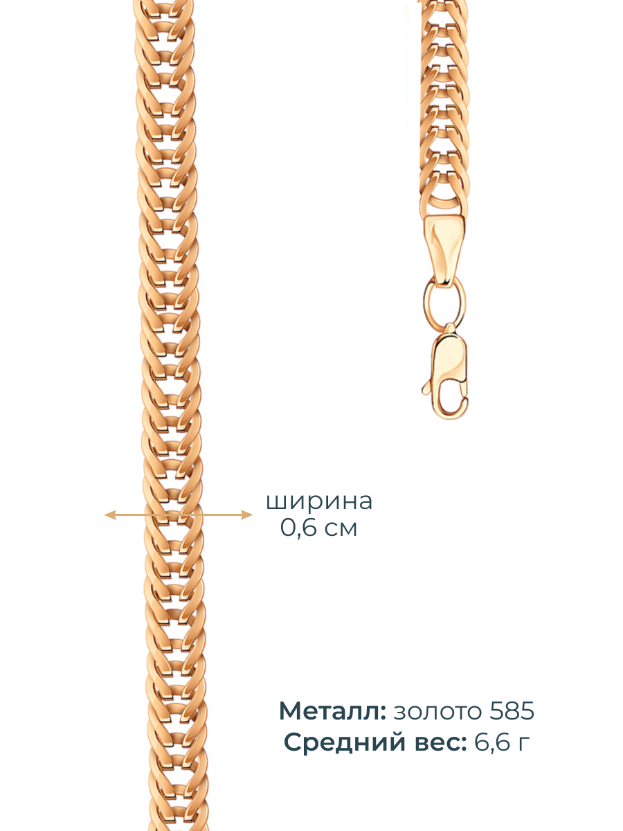 Браслет на руку золотой 585 без камней