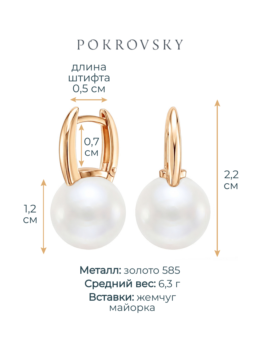 Серьги золотые 585 с белым жемчугом 