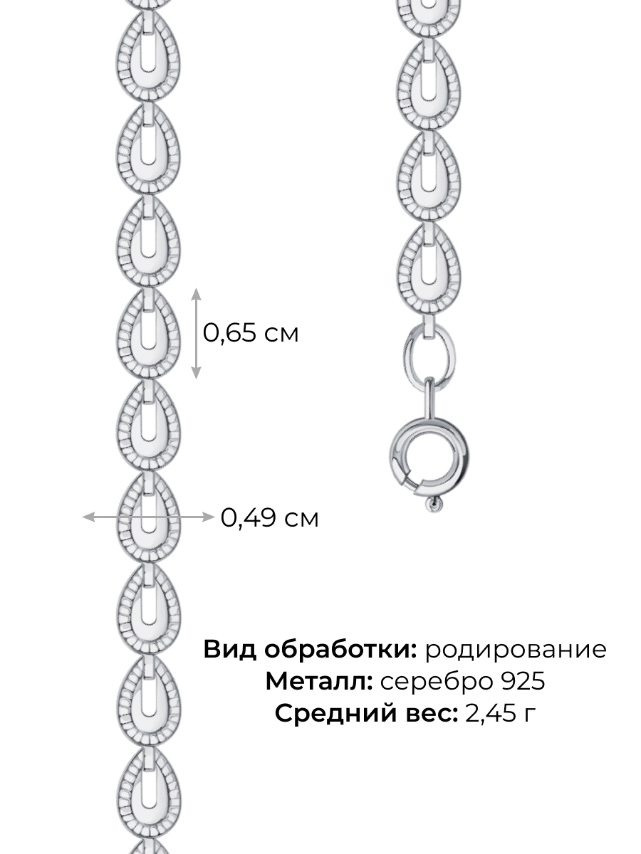 Браслет серебряный 925 без камней 