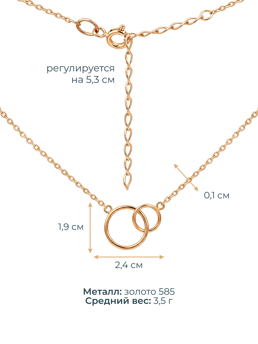 Колье золотое 585 без камней 