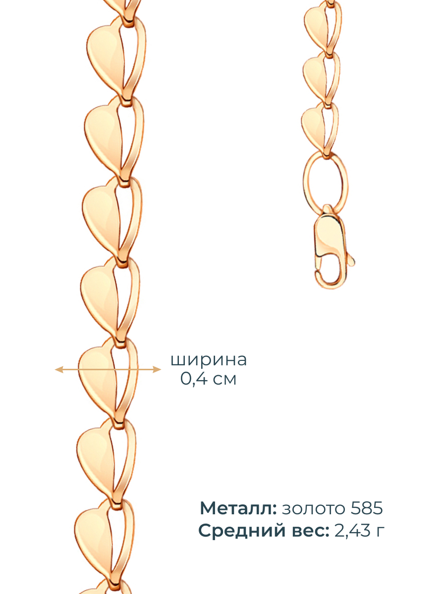 Браслет золотой 585 пробы 4 мм