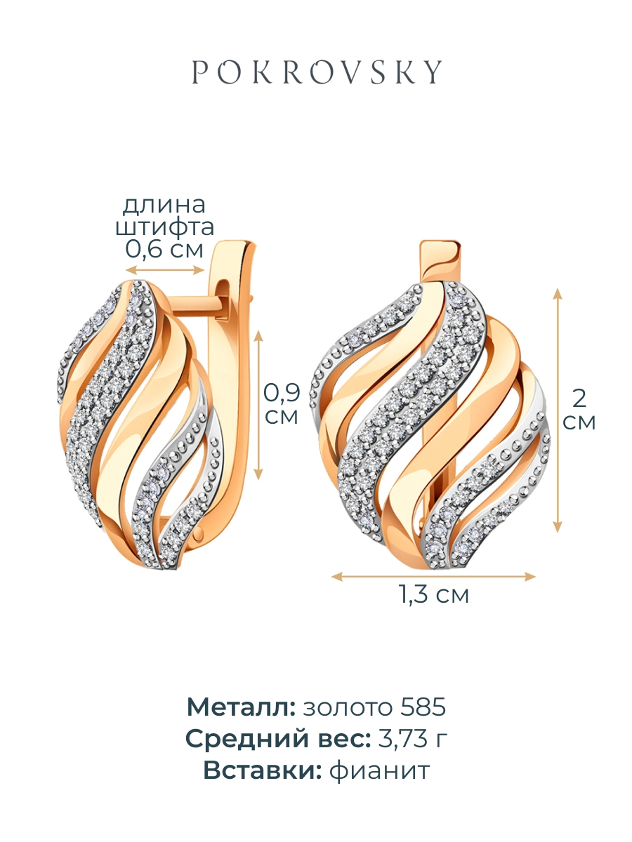 Серьги золотые 585 крупные с камнями фианитами 
