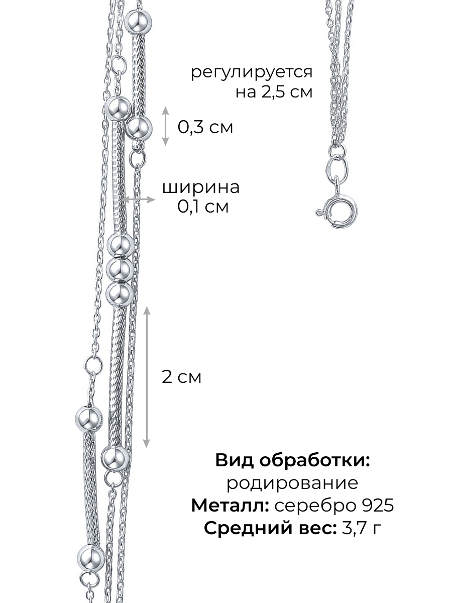 Браслет серебряный 925 