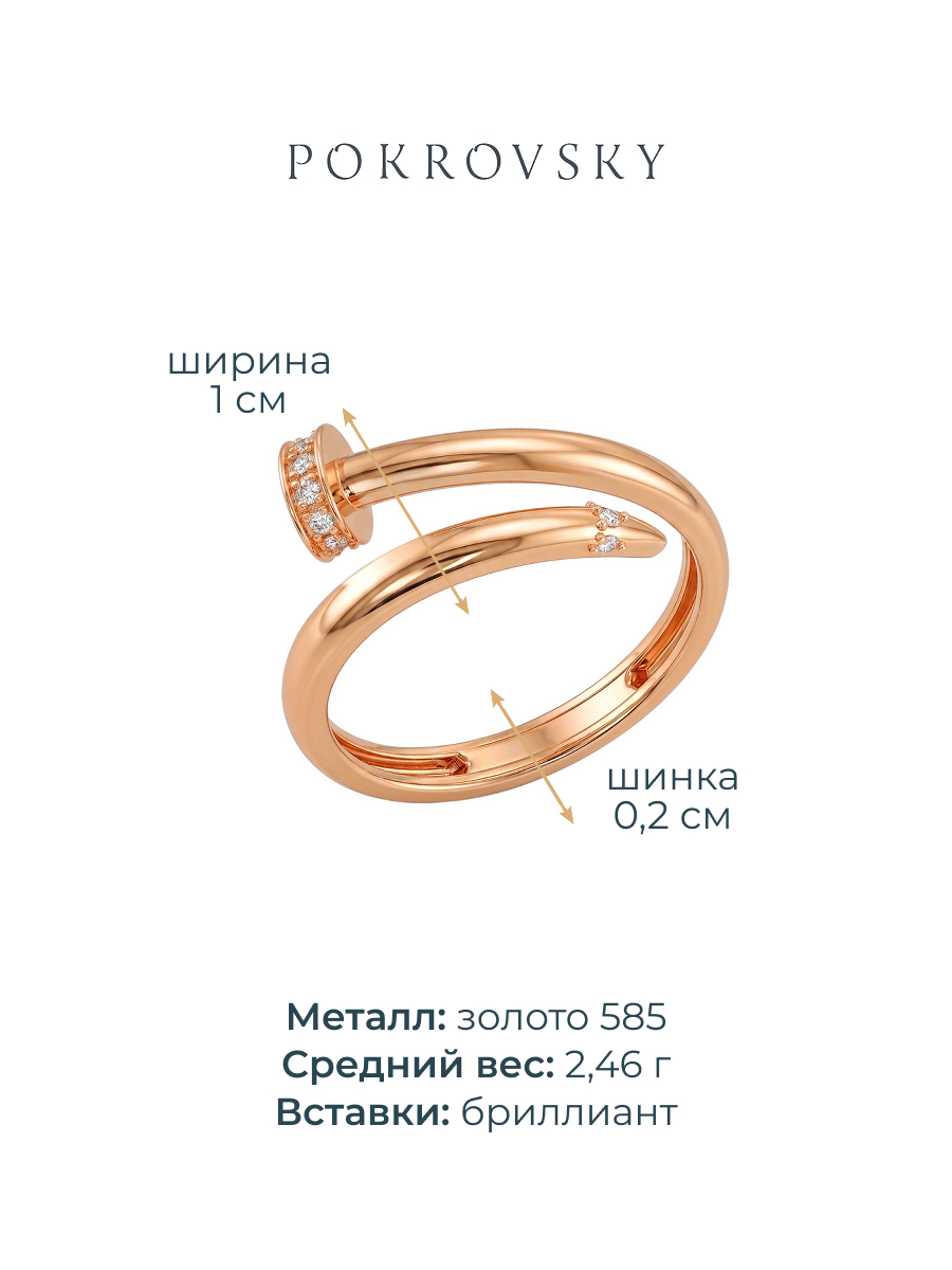 Кольцо гвоздь золотое 585 с бриллиантами