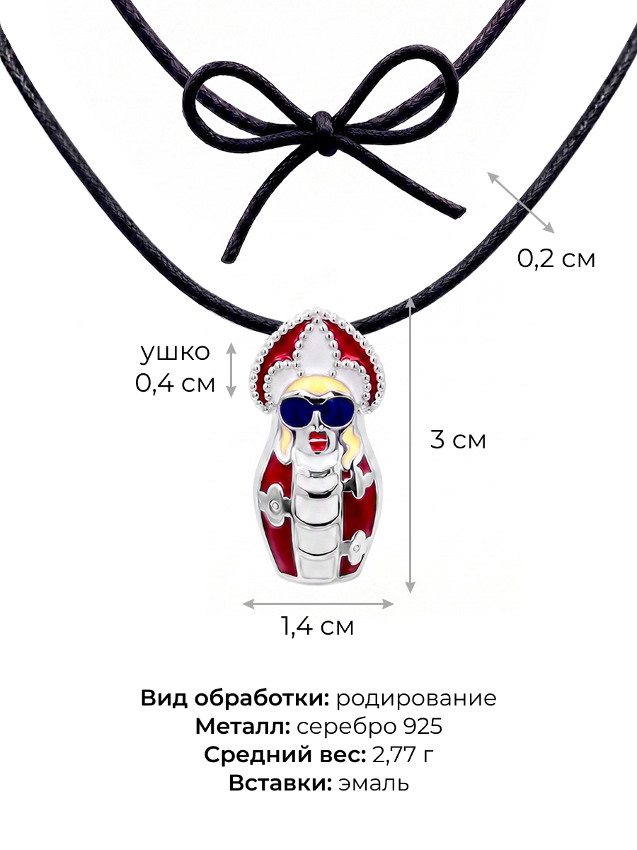 Подвеска серебряная 925 матрешка ( Размер М, L)