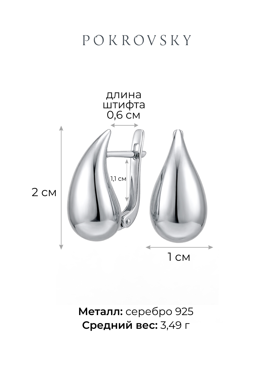 Серьги серебряные 925 капли 