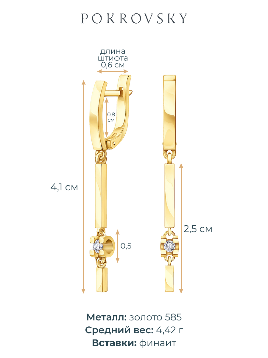 Серьги длинные золотые 585 с камнями фианитами 