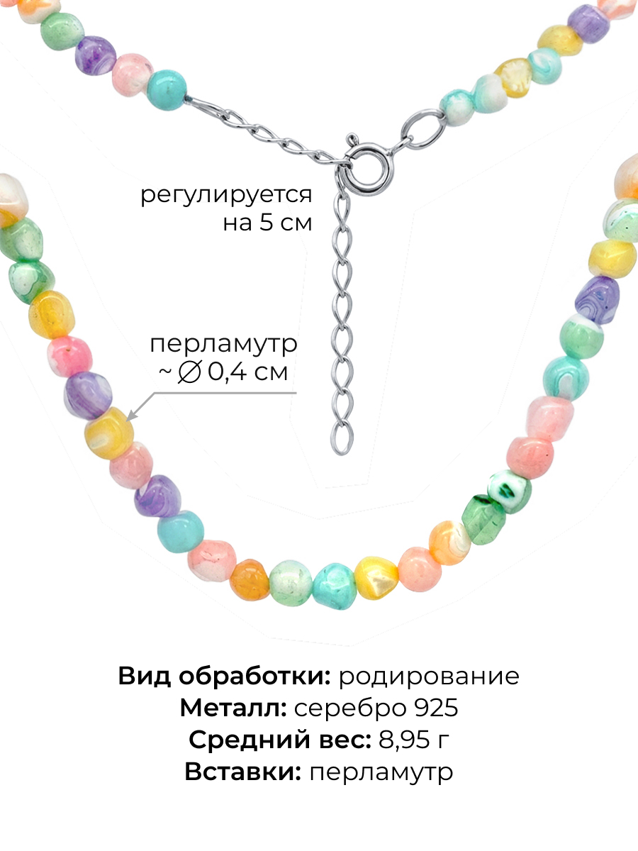 Колье серебряное 925 с перламутром