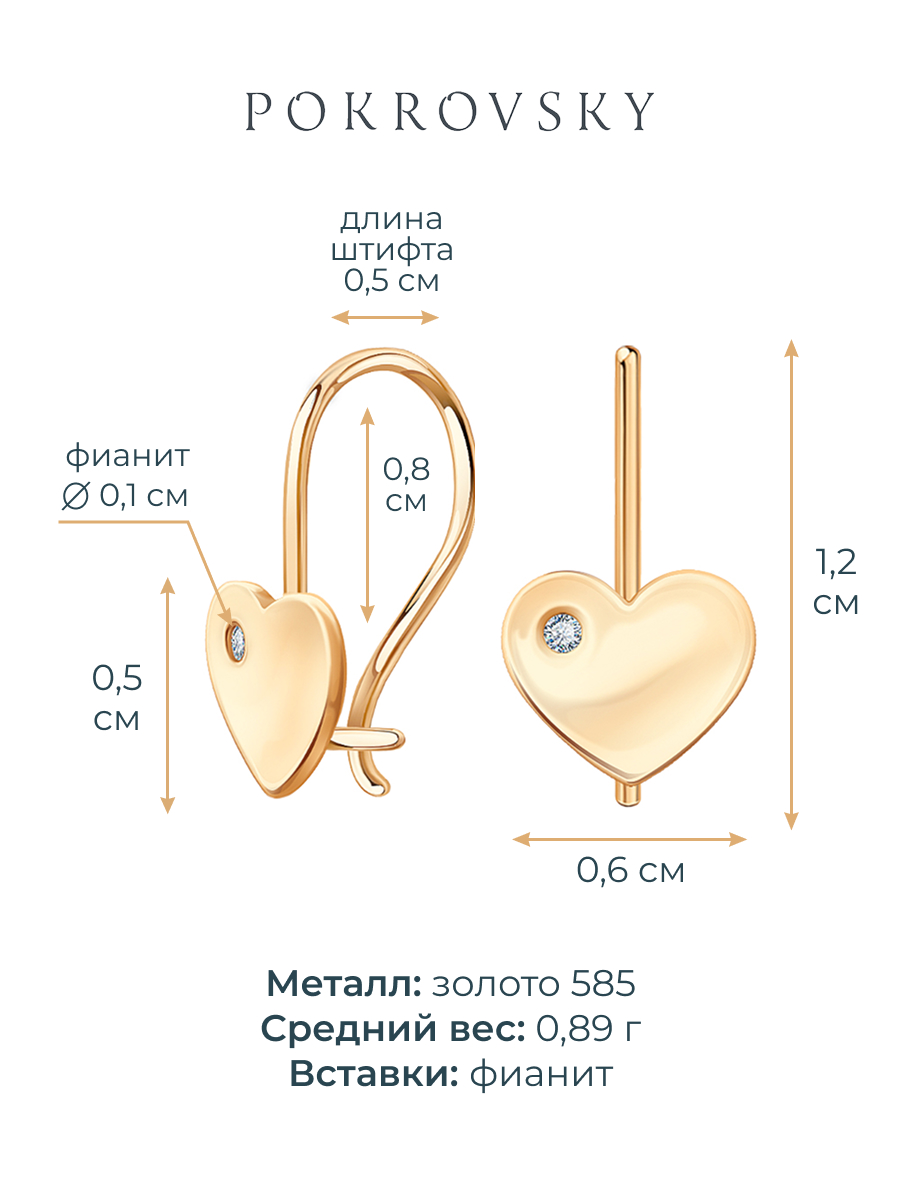 Серьги сердца золотые 585 с фианитами 