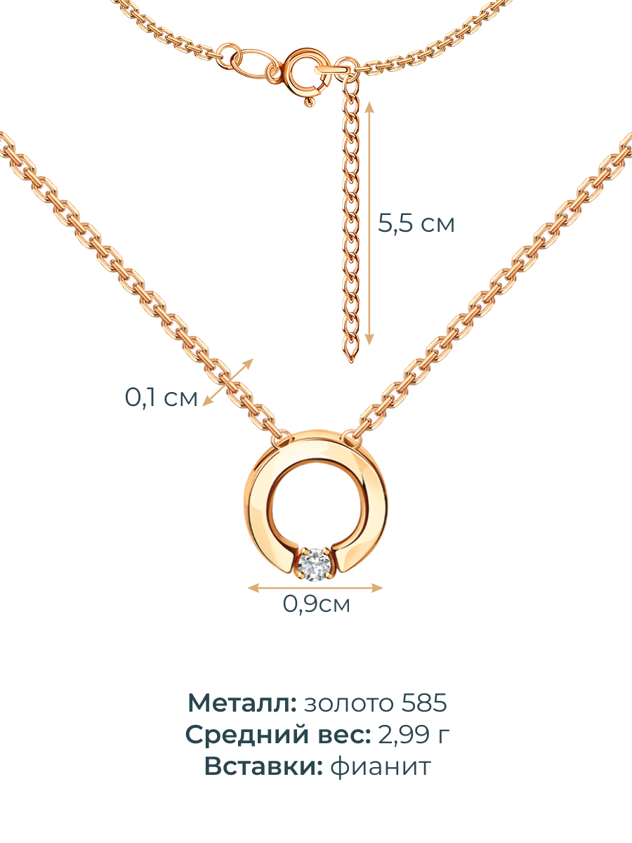 Колье золотое 585 с фианитом