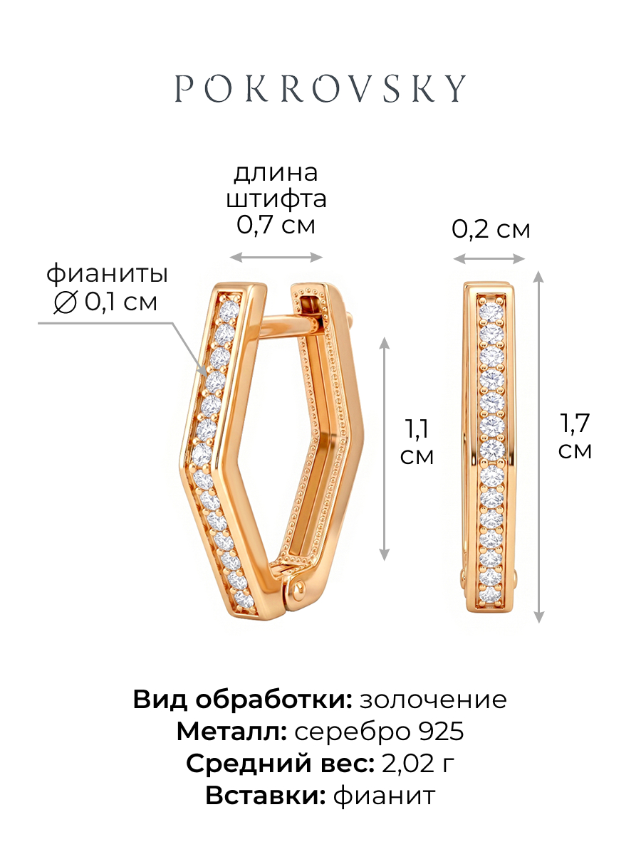 Серьги серебряные 925 с камнями фианитами