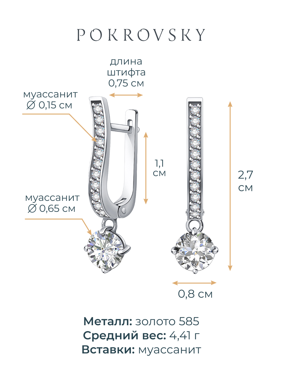 Серьги из белого золота 585 с муассанитами