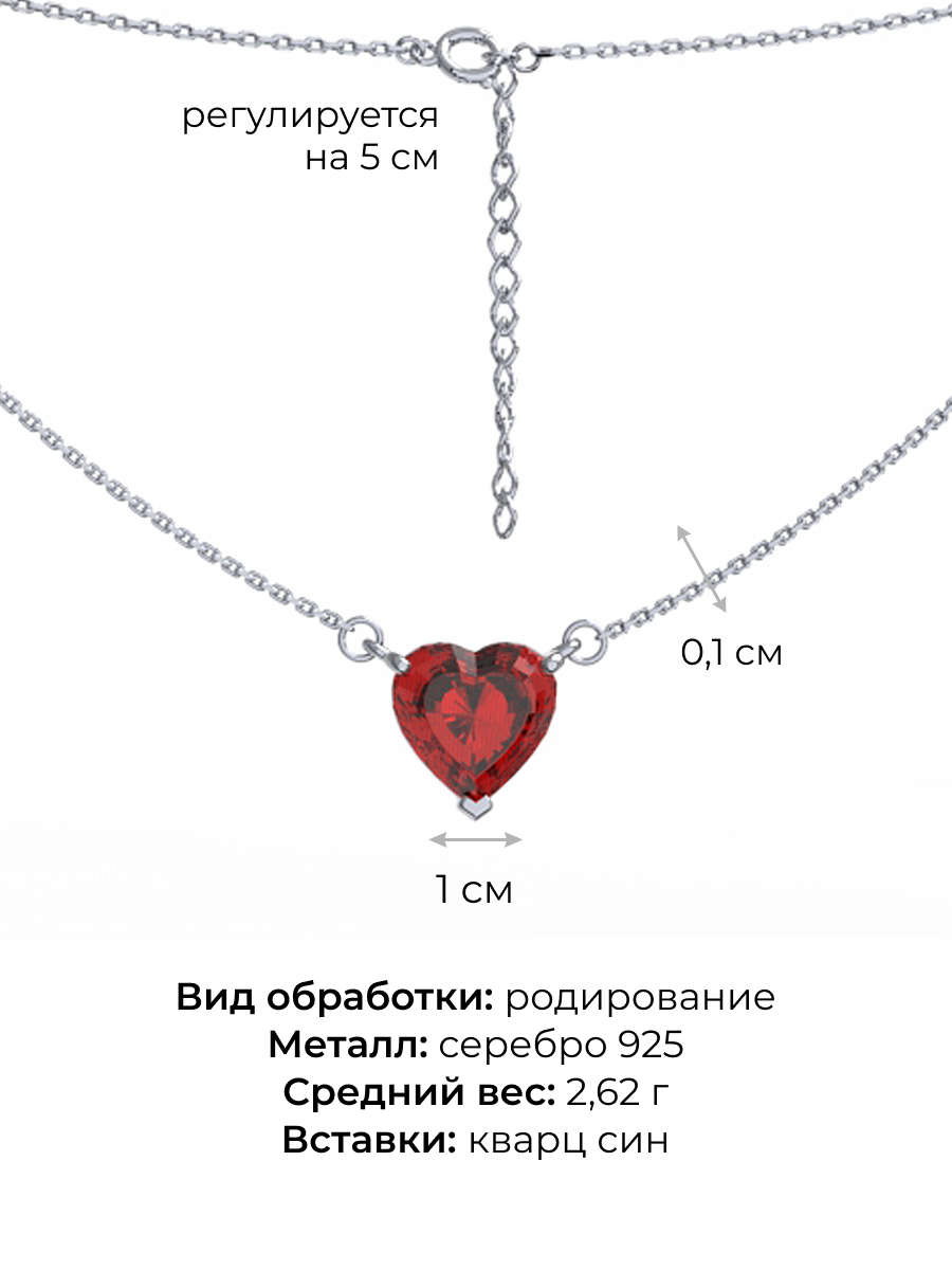 Колье сердце из серебра 925