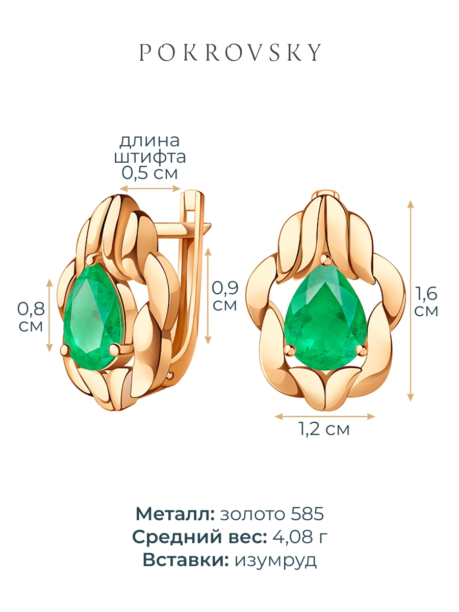Серьги крупные золотые 585 с изумрудами 