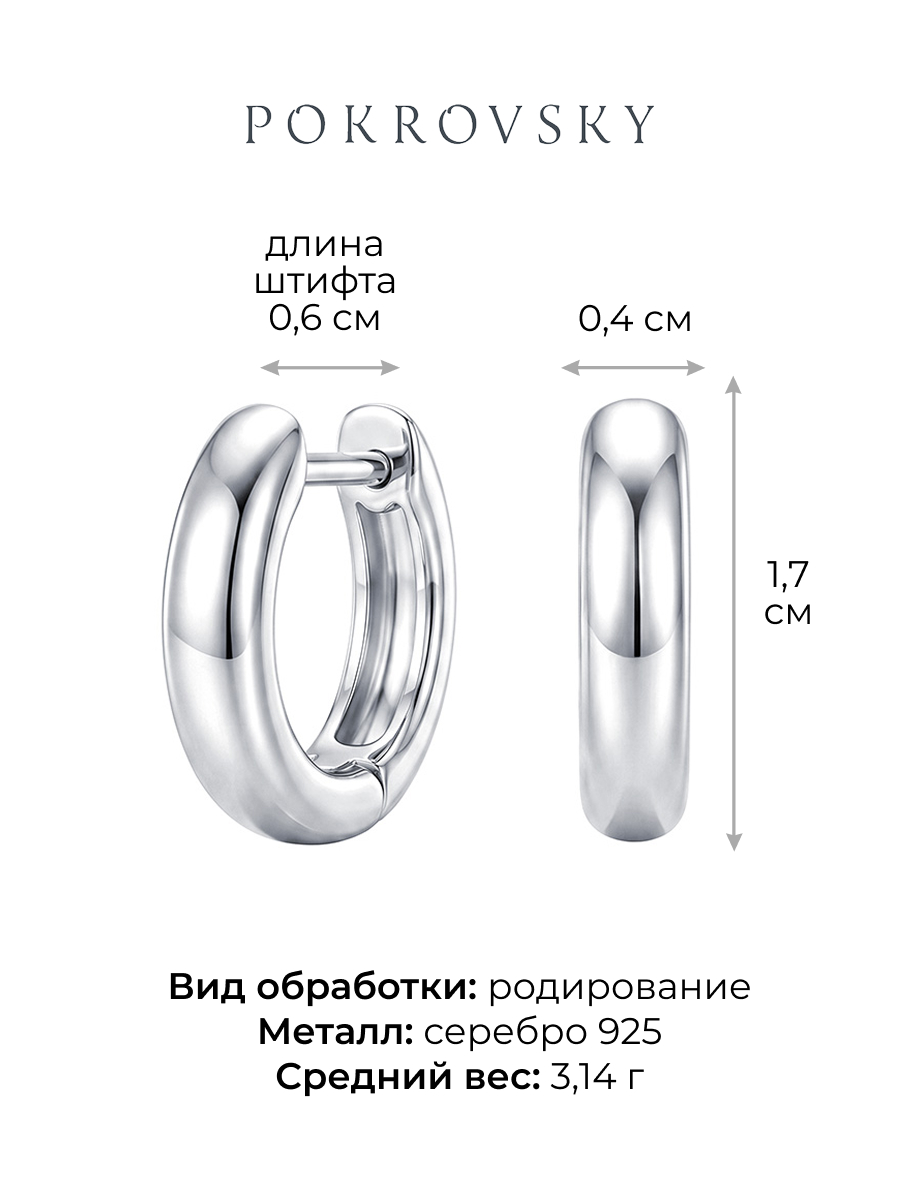 Серьги кольца серебряные 925