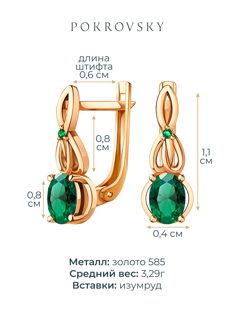 Серьги золотые 585 с изумрудами 