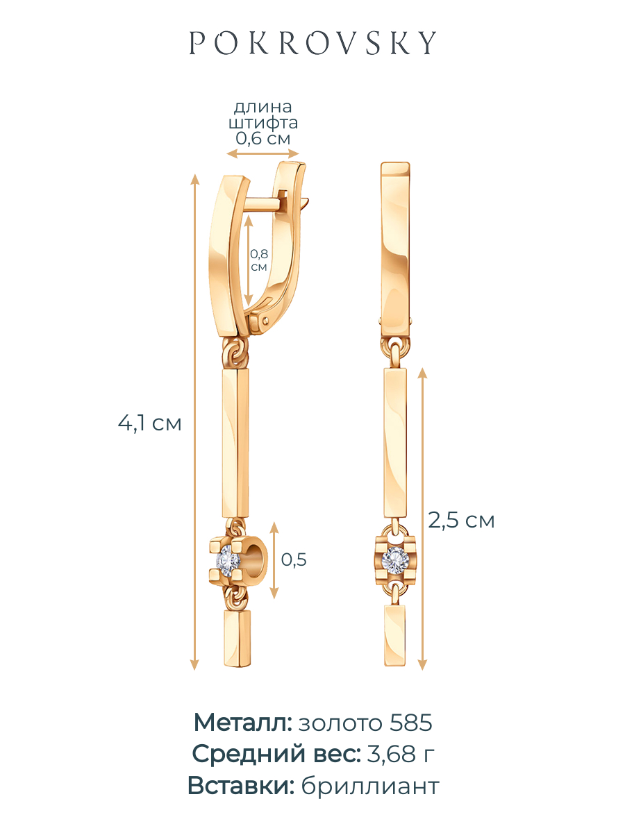 Серьги длинные золотые 585 с камнями фианитами 