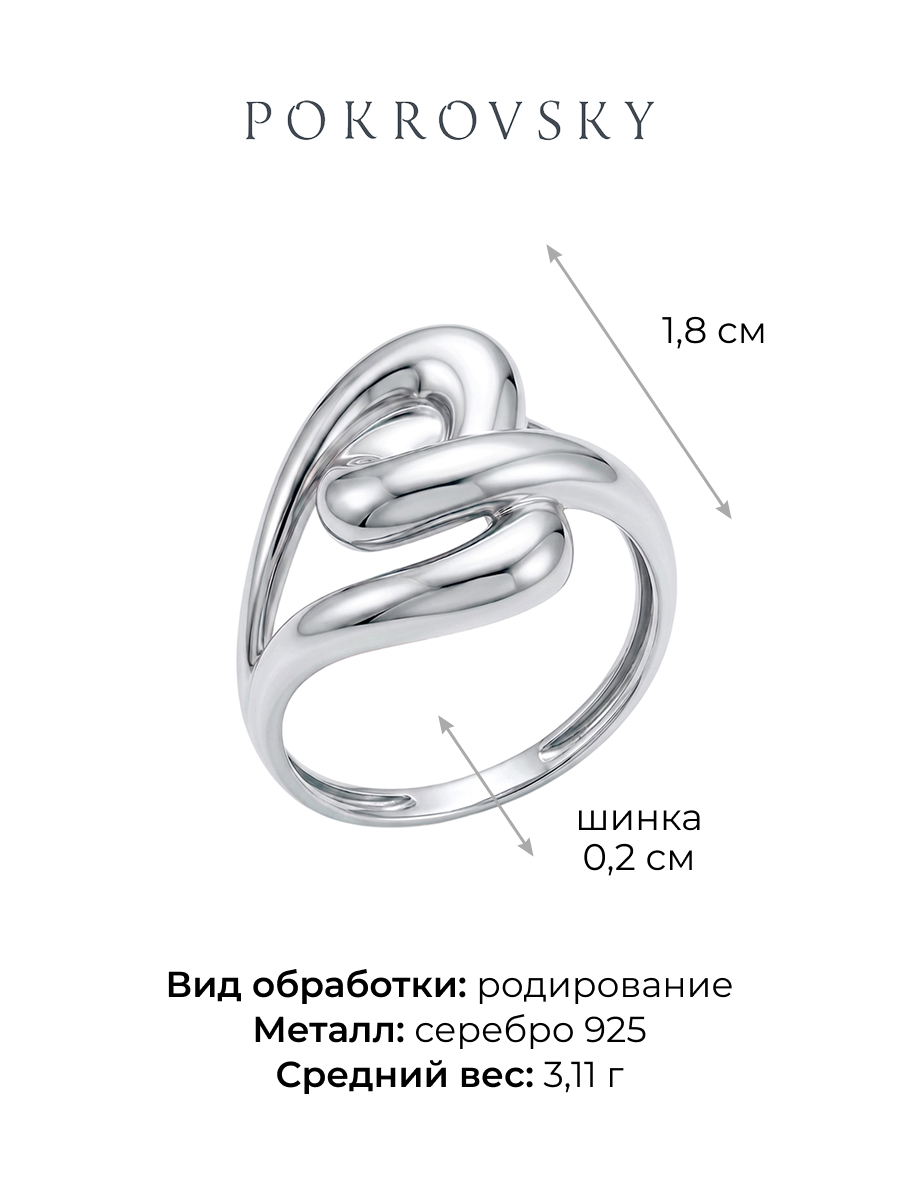 Кольцо сердце серебряное 925 