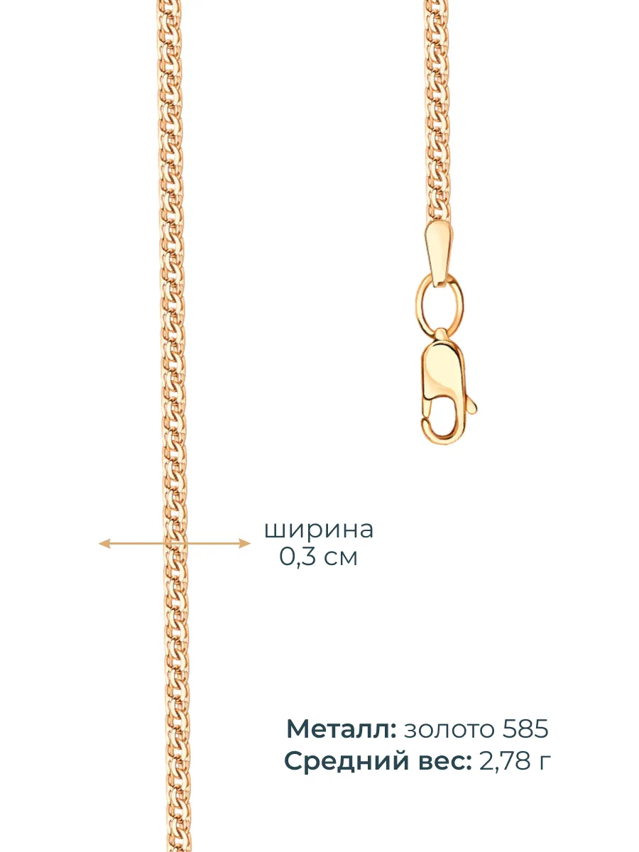 Браслет золотой 585 плетение Бисмарк 3 мм