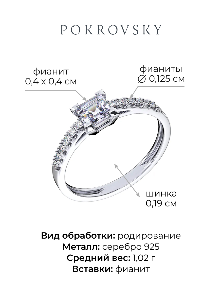 Кольцо серебряное 925 с фианитами