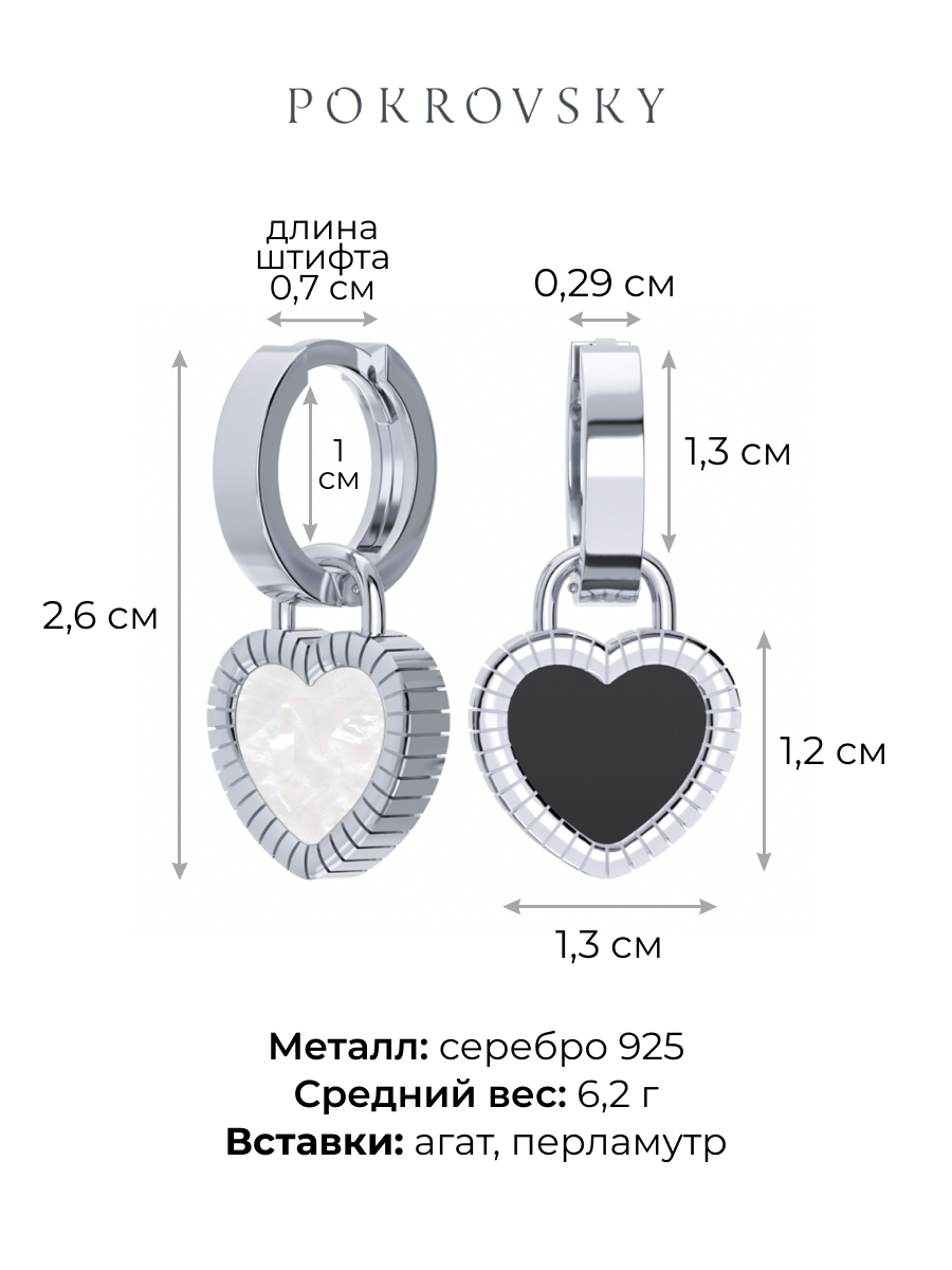 Серьги серебряные 925 с агатом и перламутром