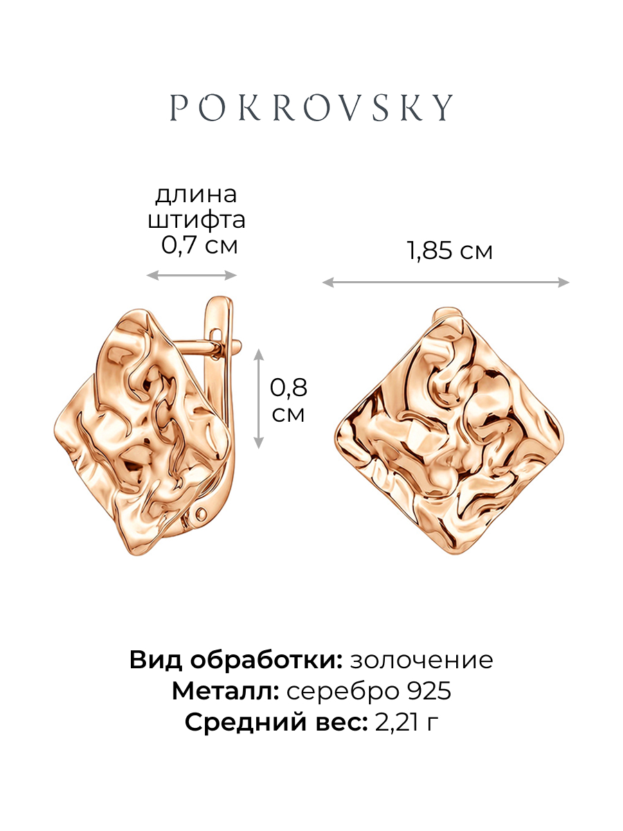 Серьги серебряные 925 мятый металл