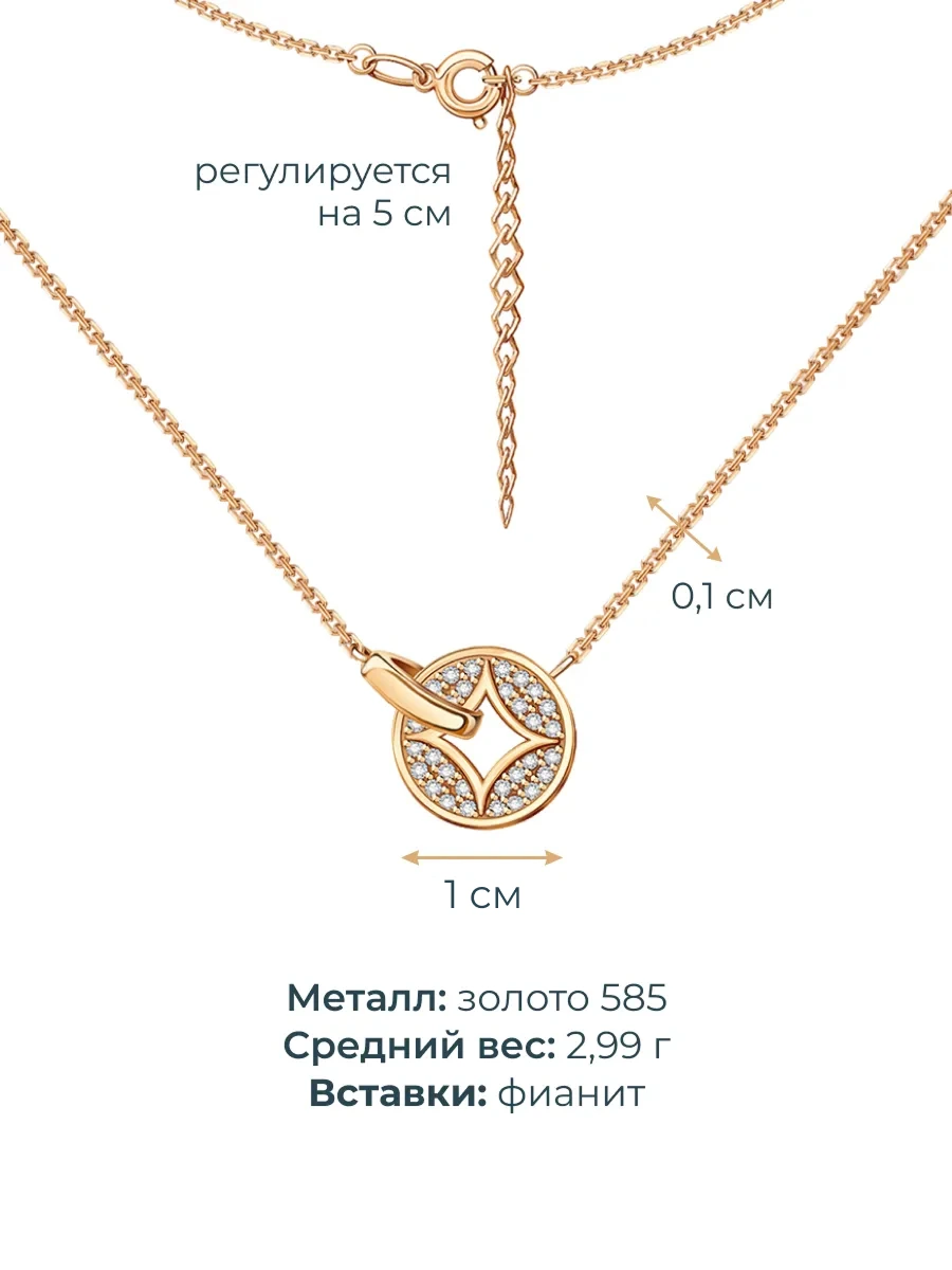 Колье золотое 585 с фианитами 