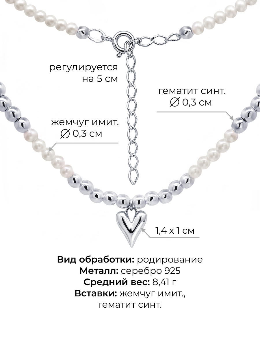 Колье из серебра 925 с гематитом и жемчугом 