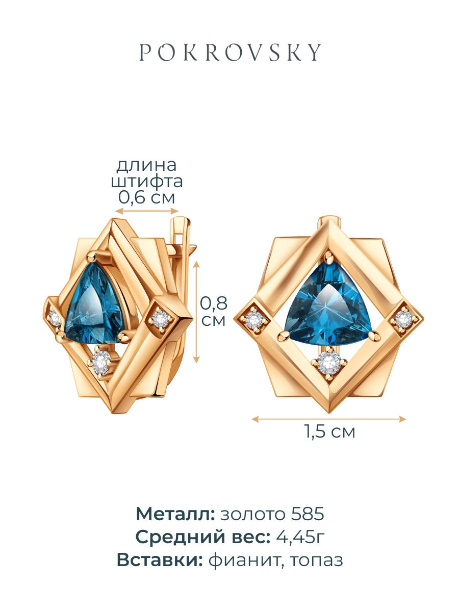 Серьги крупные золотые 585 с синими топазами и фианитами 