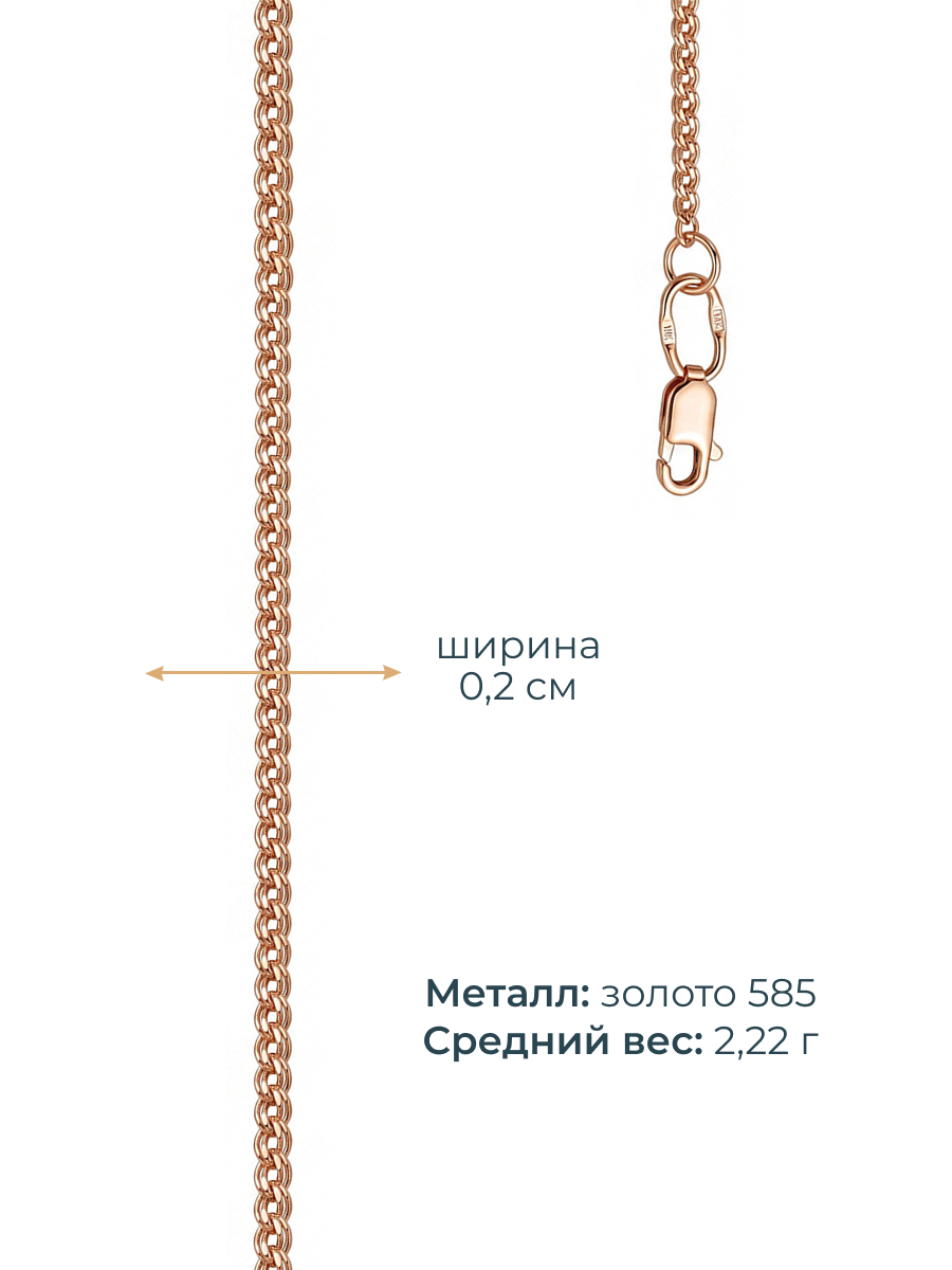 Цепочка золотая 585 плетение Двойной ромб