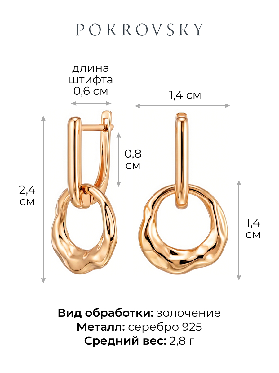 Серьги кольца серебряные 925 мятый металл 