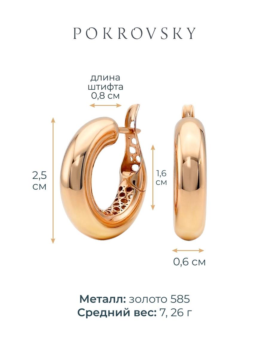 Серьги кольца золотые 585 без камней