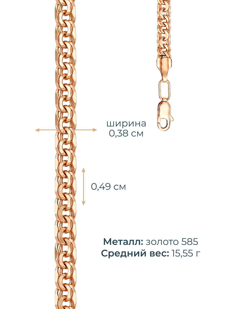 Цепь золотая 585 плетение Бисмарк 