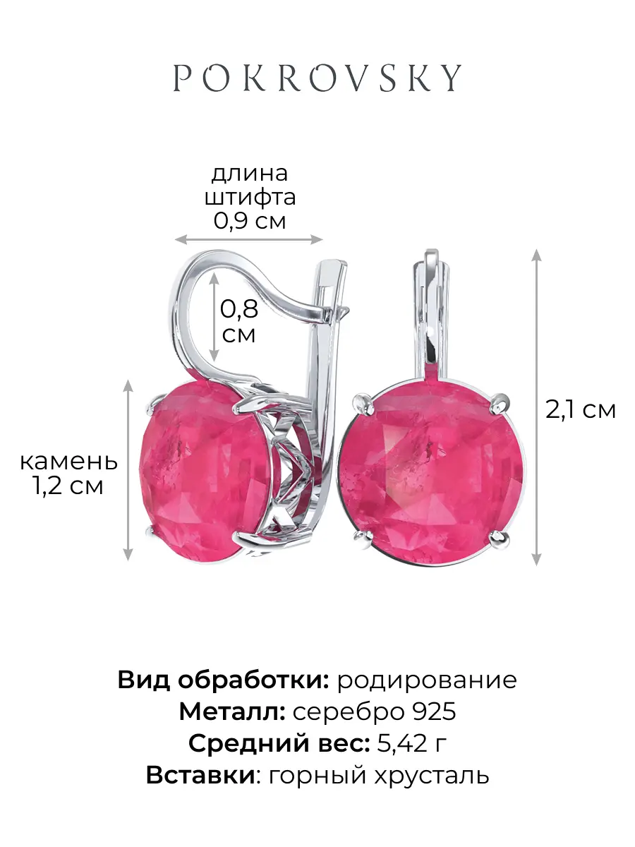 Серьги серебряные 925 с розовым горным хрусталём