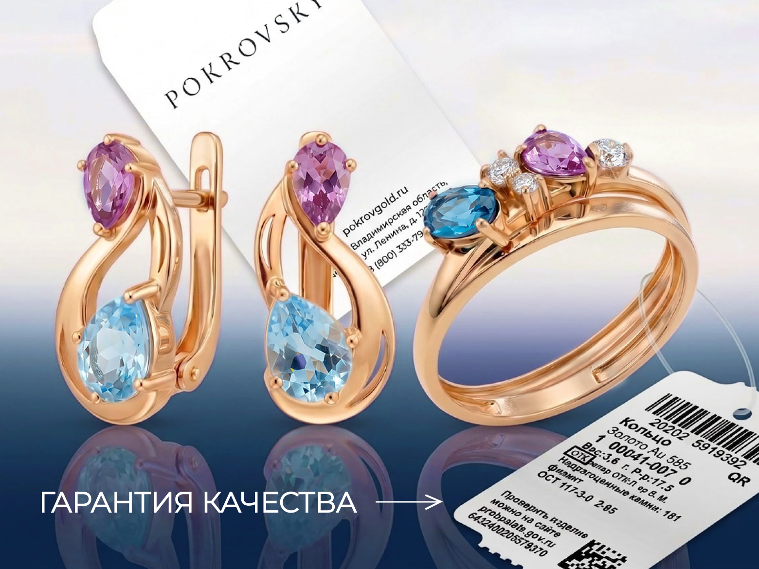 Проба золота и качество ювелирного украшения