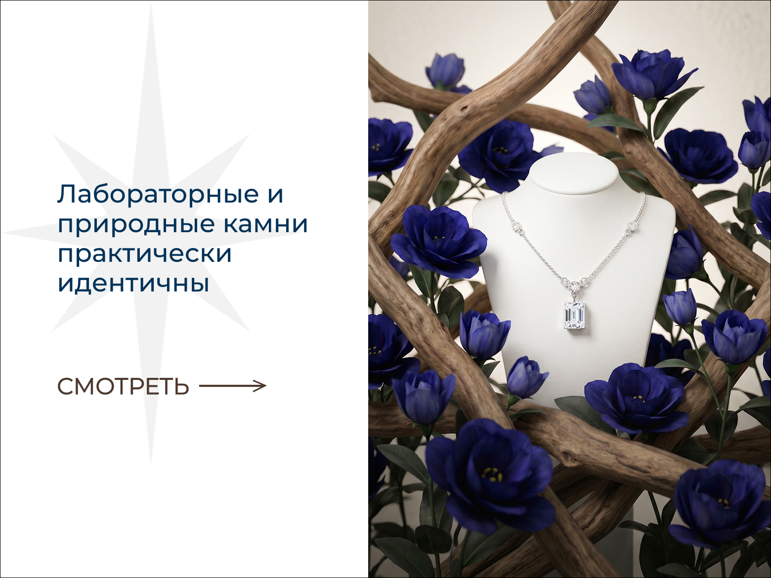 Новая эра алмазов: синтетические бриллианты завоевывают ювелирный рынок
