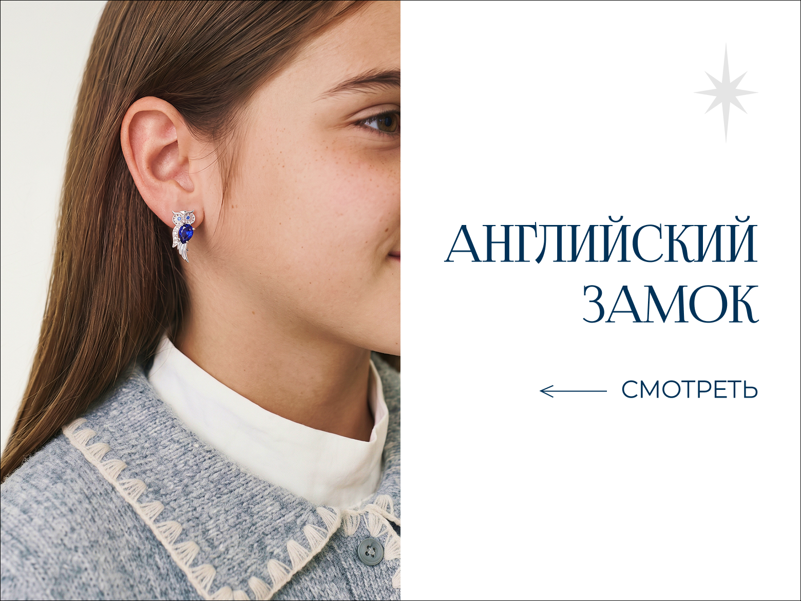 Детские серьги: какой замок лучше выбрать